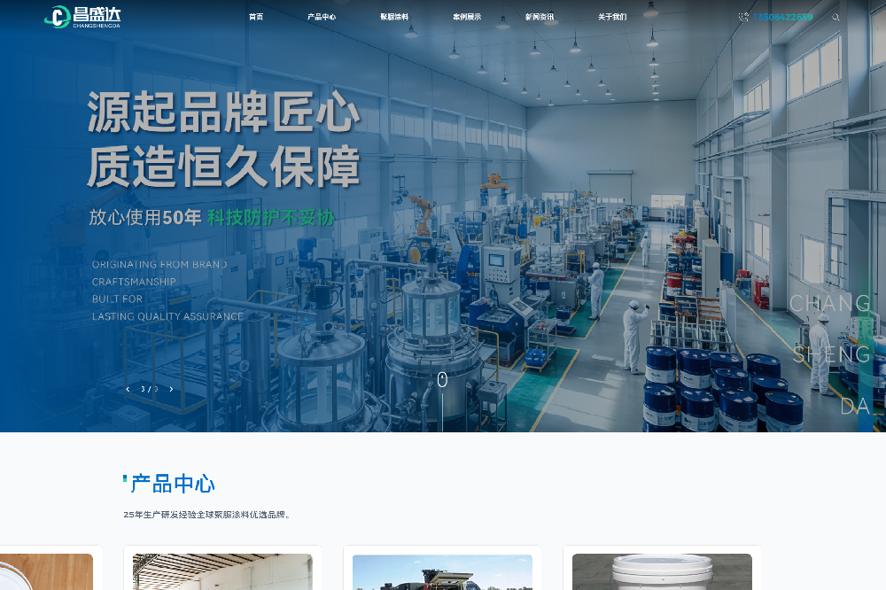 网站建设案例-/case/lista/2251.html