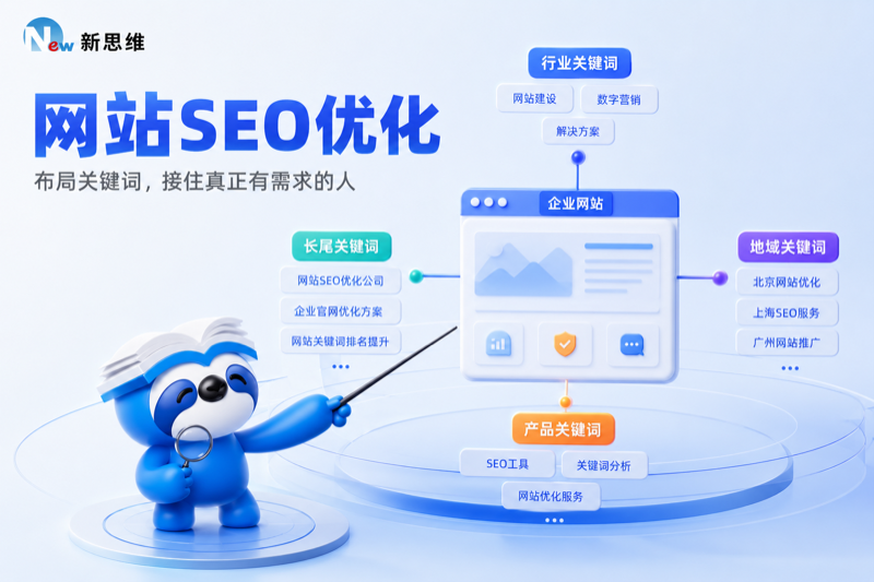 SEO优化和GEO推广有什么区别？企业真正需要的是双入口布局