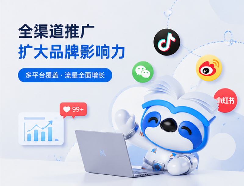 网络推广-2.png