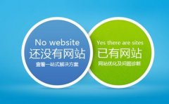 青岛网站建设把握好网站应用方向