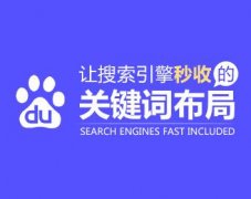 如何合理的布局网站的关键词