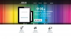 你认为你已经足够了解，青岛企业网站建设的重要性吗？