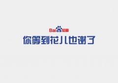 青岛网站建设：网络营销的5种常见模型